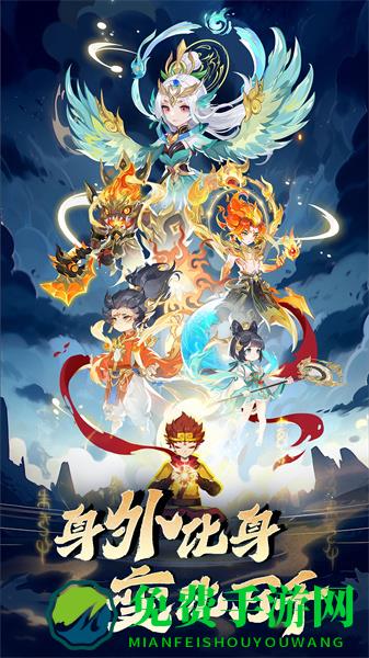 造梦西游OL九游最新版