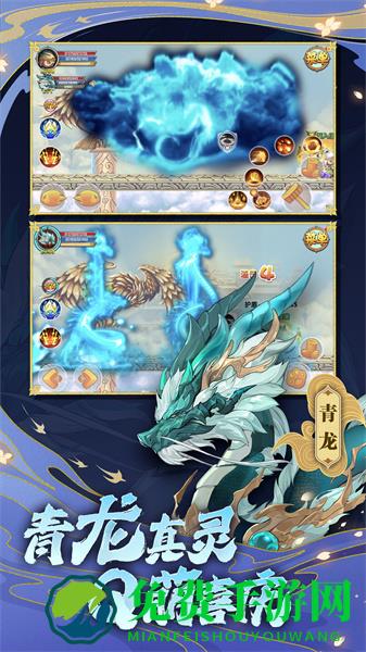 造梦西游OL九游最新版