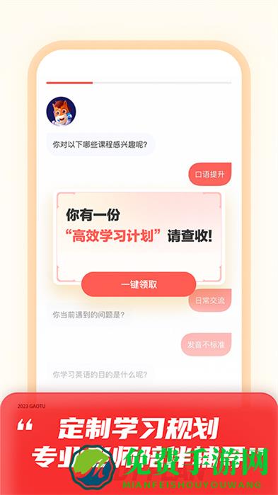 高途课堂app最新版