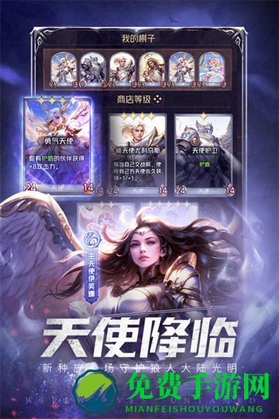 狼人对决九游版