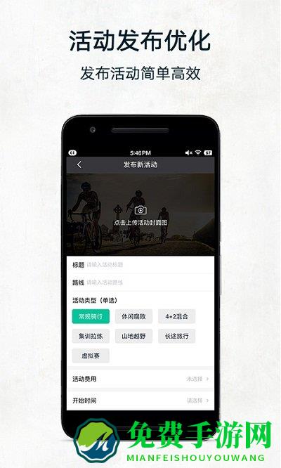 黑鸟单车骑行软件下载