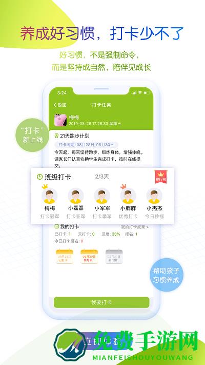 内蒙古和校园学生版app