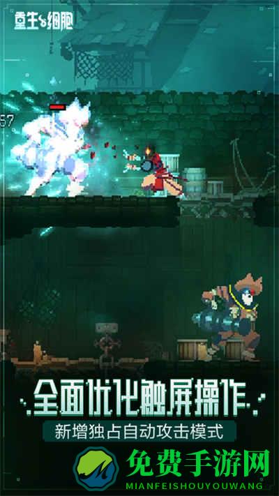 重生细胞华为渠道服