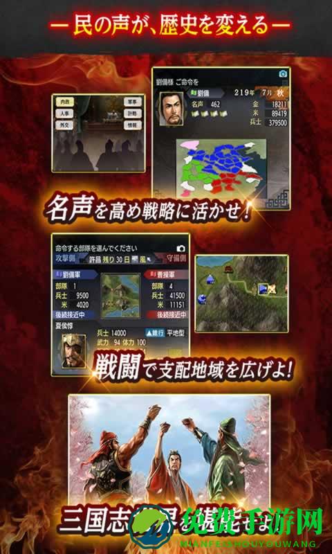 三国志东吴传手机游戏下载