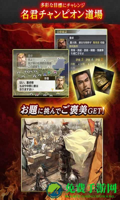 三国志东吴传手机版