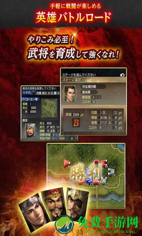 三国志东吴传手机版