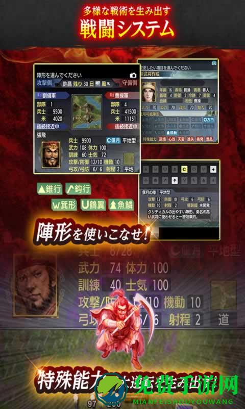 三国志东吴传手机版