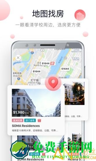 异乡好居探索版app