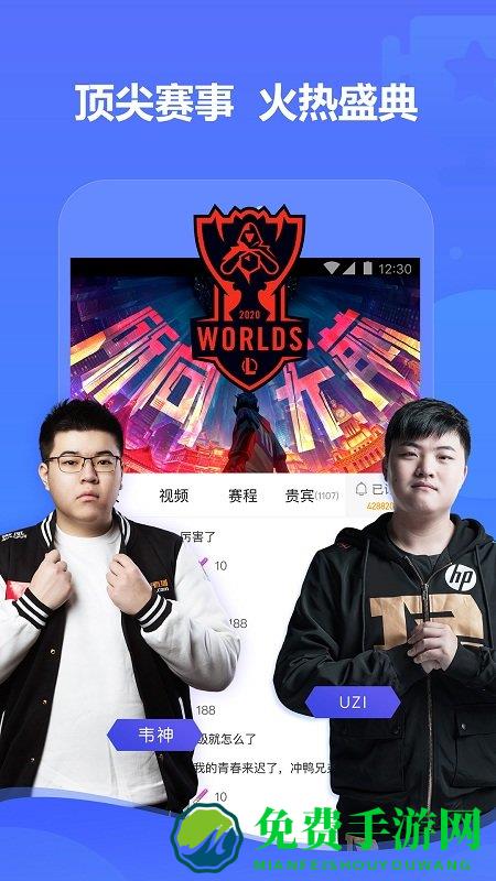 虎牙直播app下载