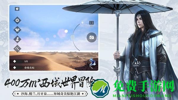 楚留香华为服（一梦江湖）