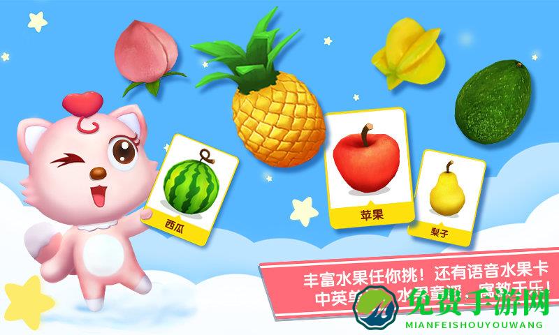 猫小帅水果拼盘小游戏下载