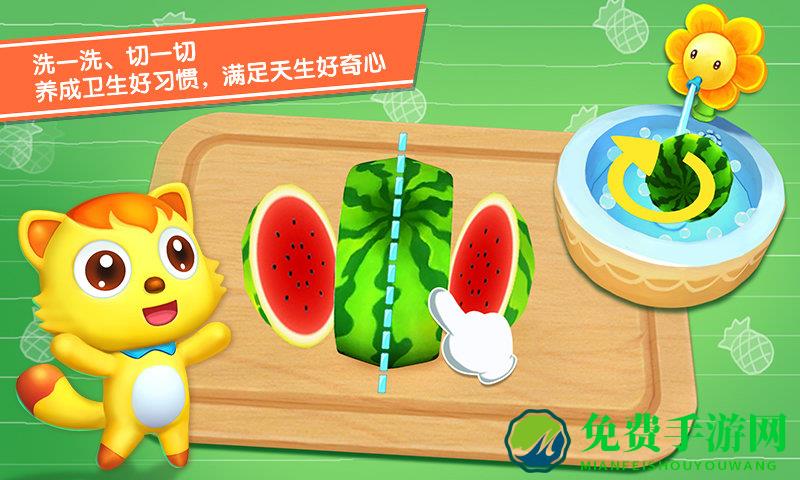 猫小帅水果拼盘游戏