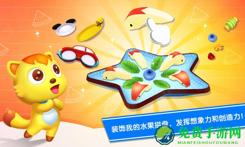 猫小帅水果拼盘游戏