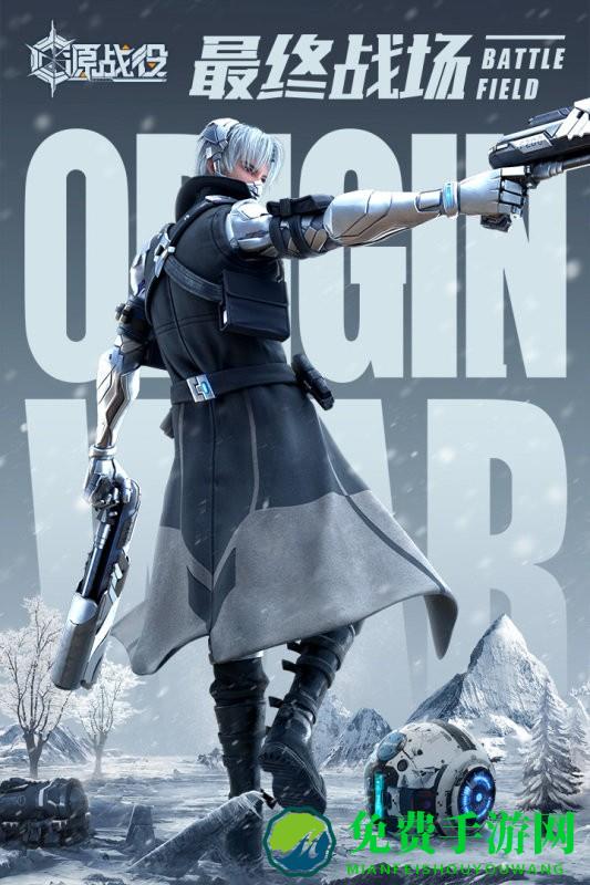 源战役游戏下载