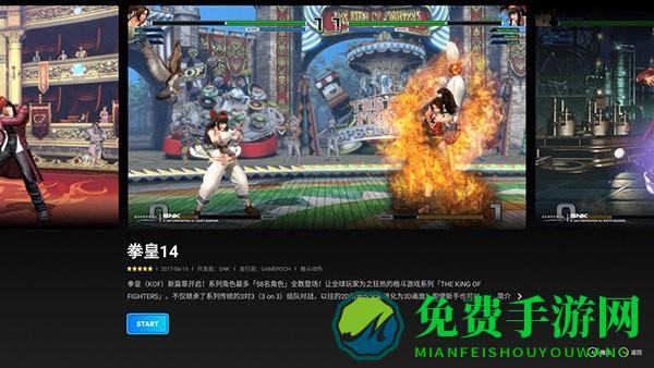 腾讯start云游戏tv版