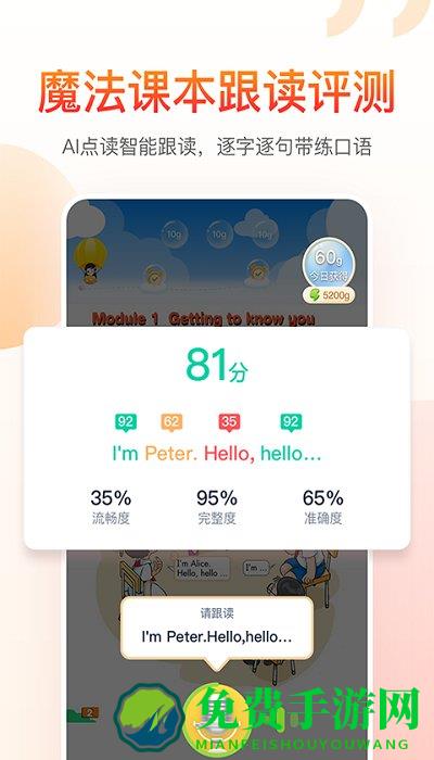 纳米盒苏教版软件下载
