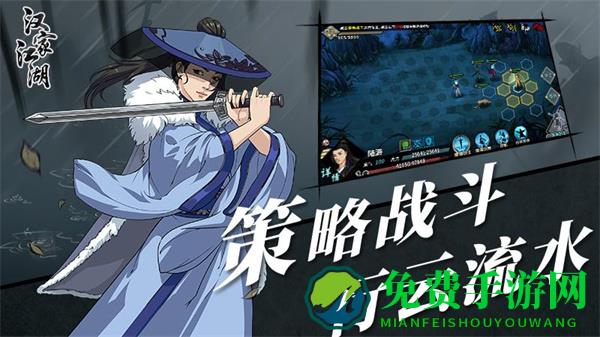 汉家江湖华为手机版