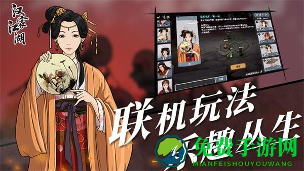 汉家江湖华为手机版