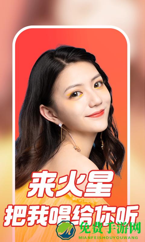 火星直播交友app官方版