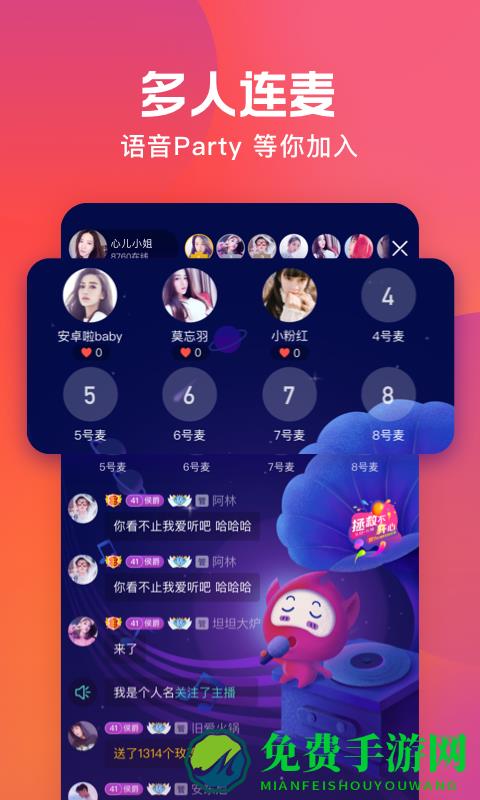 火星直播交友app官方版