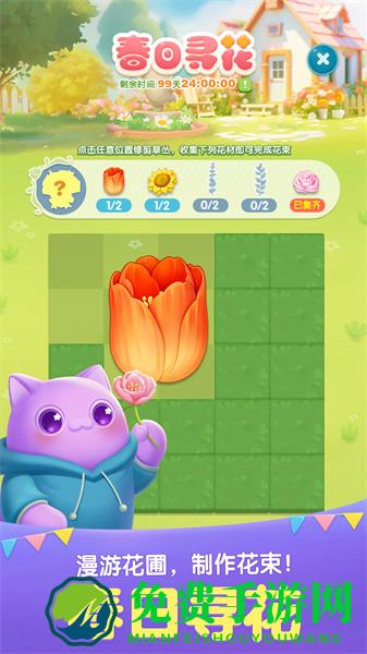 天天爱消除华为手机版