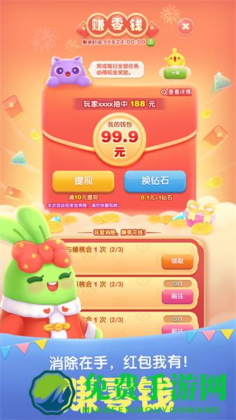 天天爱消除华为手机版