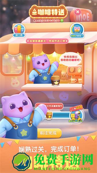 天天爱消除华为手机版