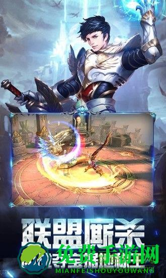 华为客户端奇迹之剑