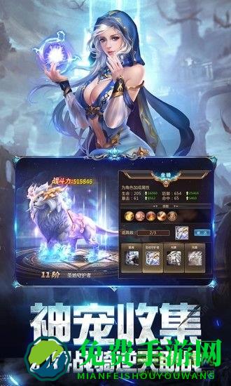 华为客户端奇迹之剑