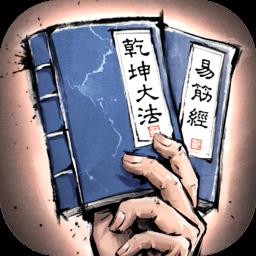 我的神功官方正版