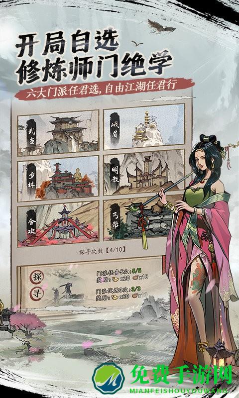 我的神功官方正版