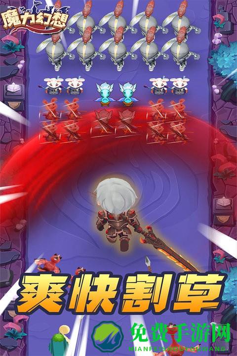 魔力幻想最新版本