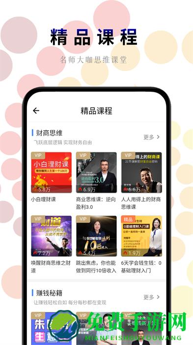 一路听天下有声小说