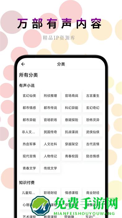 一路听天下有声小说