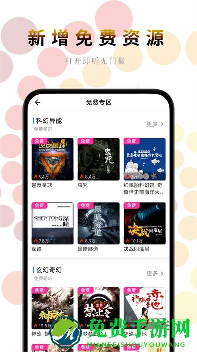 一路听天下有声小说