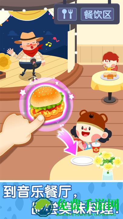 宝宝巴士奇妙商场嘉年华免费版(奇妙小镇嘉年华)