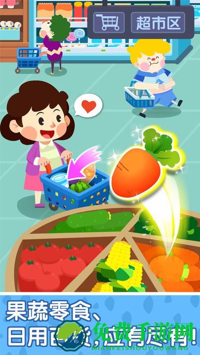 宝宝巴士奇妙商场嘉年华免费版(奇妙小镇嘉年华)