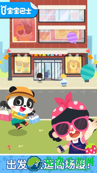 宝宝巴士奇妙商场嘉年华免费版(奇妙小镇嘉年华)