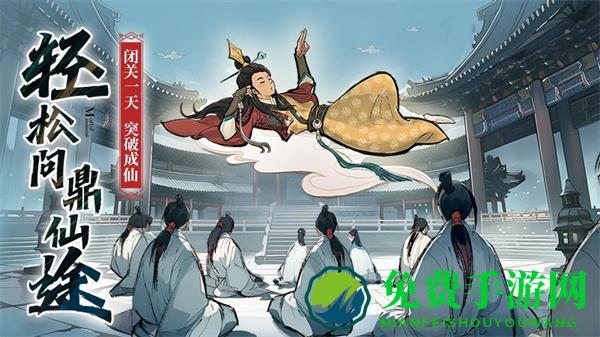 凡人修仙传人界篇华为版