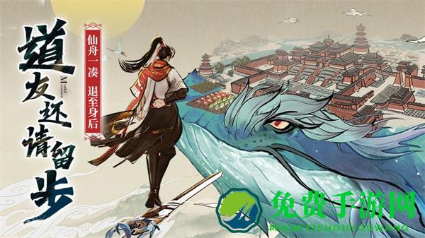 凡人修仙传人界篇华为版