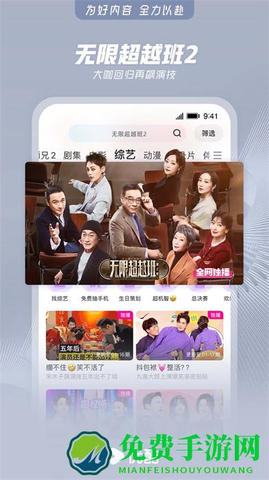 优酷视频播放器app