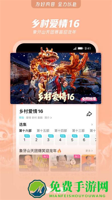 优酷视频播放器app