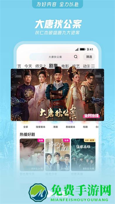 优酷视频播放器app