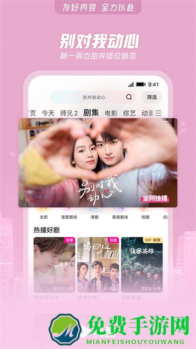 优酷视频播放器app