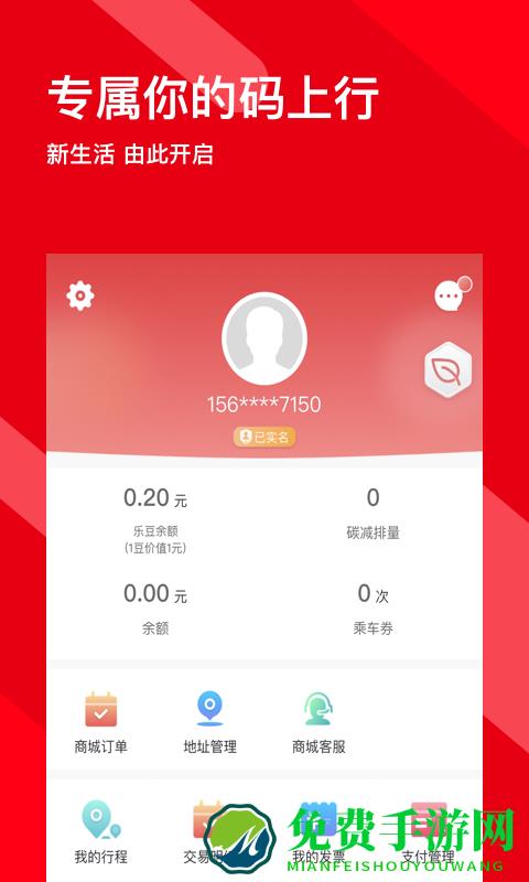 无锡码上行官方版