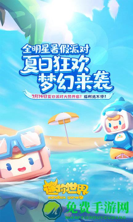 迷你世界冰原版本最新版