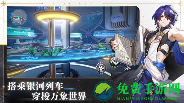 崩坏星穹铁道九游渠道版