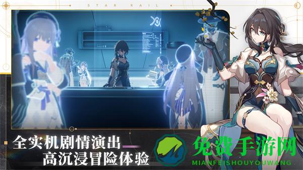 崩坏星穹铁道九游渠道版