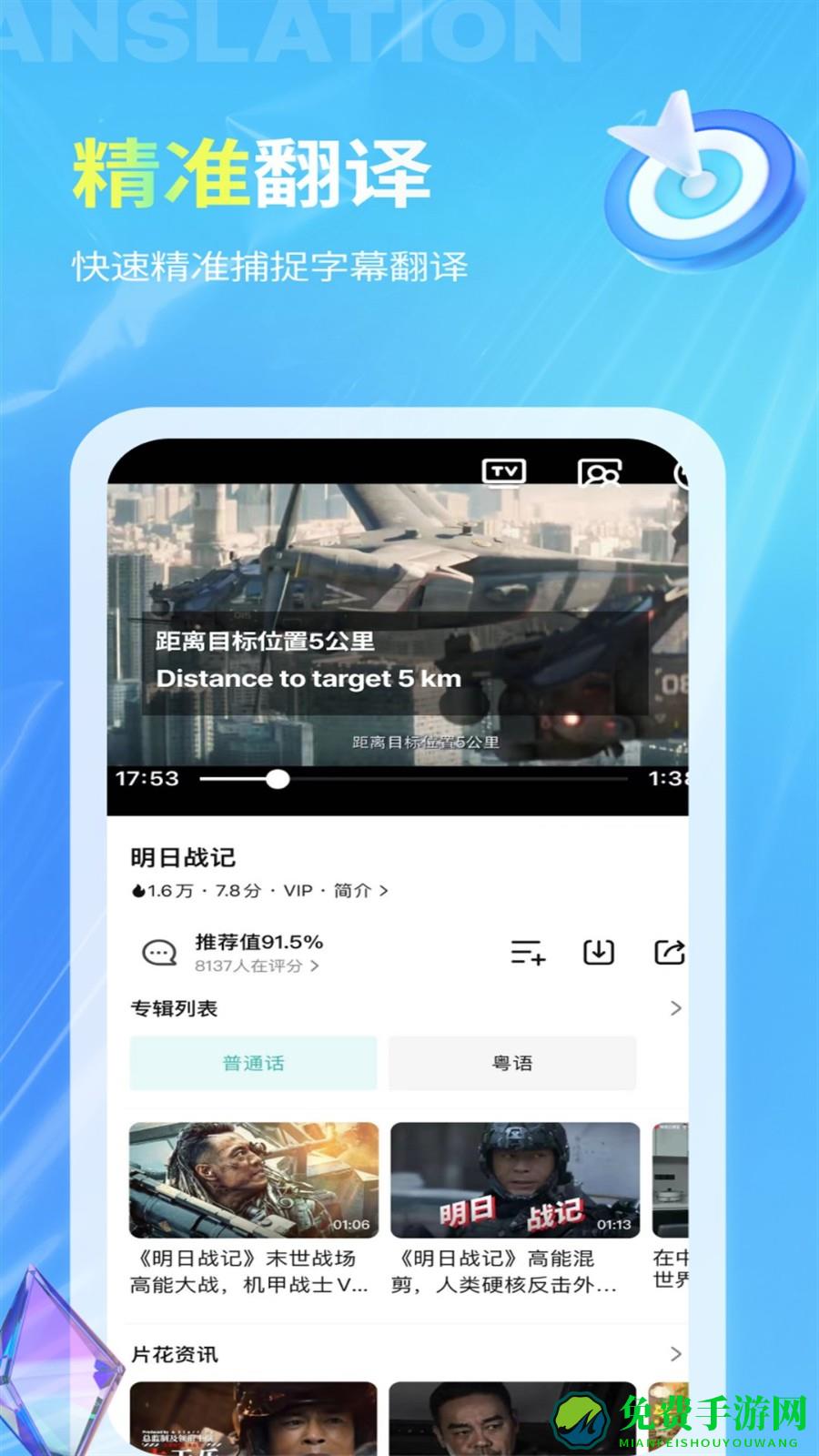 芒果字幕翻译app下载