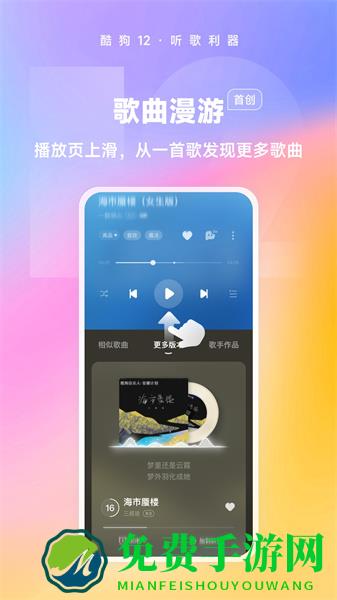 酷狗音乐手机版